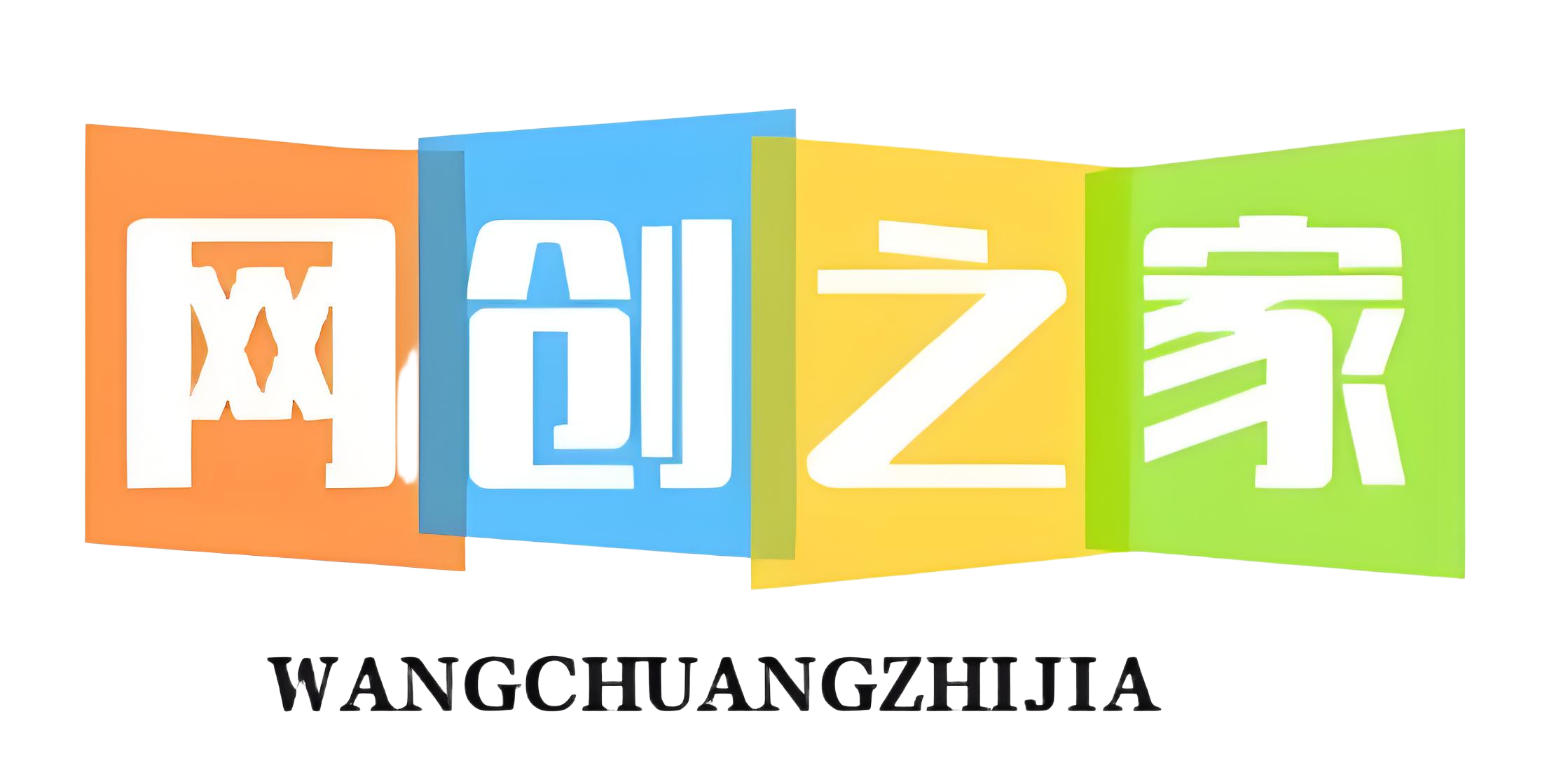 轻创终点站